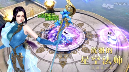 《镇魔曲》手游职业视频
