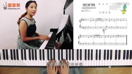 钢琴小汤第二册教学视频-钢琴基础-钢琴入门-成
