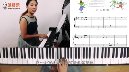 钢琴小汤第二册教学视频-钢琴基础-钢琴入门-成