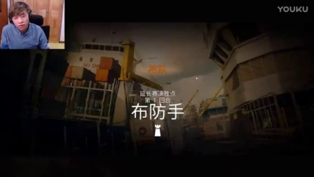 【平齐转播】1-4 中国boy直播(6) 彩虹六号：围攻！