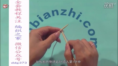 织围巾平针漏针怎么办a编织教程(13)a织围巾的起针方法视频