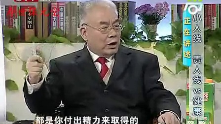 爱尚健康 1302022 高振宗:破解掌纹密码(三)