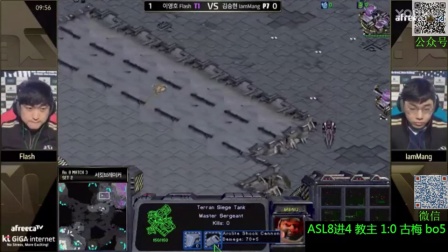 20170108晚上第二届asl8进4 教主flash vs鬼魅guemchi BO5(长本 电小柱解说)