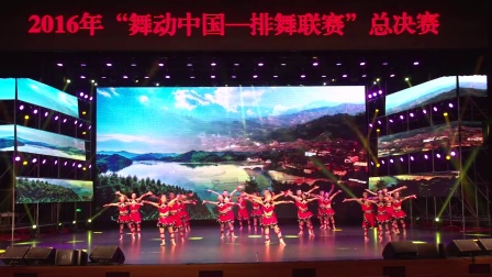 排舞总决赛湖南通道侗族自治县代表队《太阳鼓+美丽的地方+郎在高山打一望》