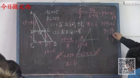 今日微定西博雅学堂李老师教学视频九年级数学相似例题讲解