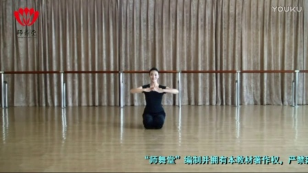 华彩中国舞蹈考级第一级2饼干圆圆