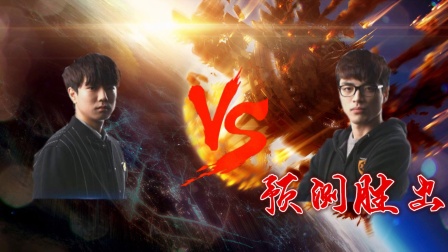 【电竞哥斯拉】GSL32强G组赛事预测