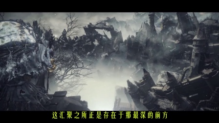 中文-黑暗之魂3轮之都DLC宣传片（The Ringed City黑魂3第2个DLC环形之城） @熊猫游戏字幕组