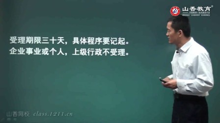 2016教师招聘 入编 招教考试-教育法律法规 视