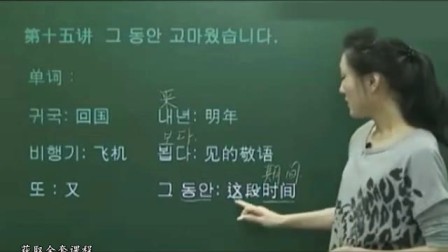 韩语基础入门 韩语字母语法口语 韩语字母表及