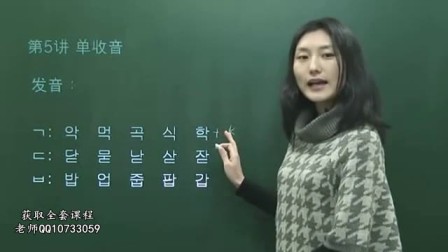 第21讲.零基础学韩语韩国语 韩语语法 韩语音标
