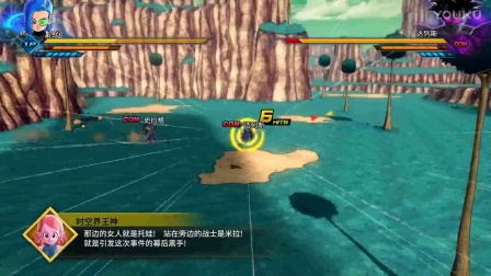 《龙珠 超宇宙2》  第三期  决战弗利萨兄弟