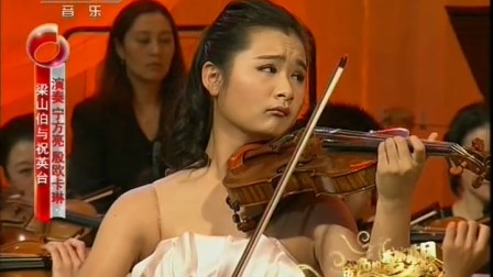 (想象)陈钢《梁祝》小提琴演奏 殷欧卡琳 宁方
