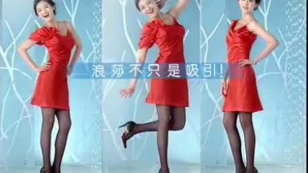 模拟广告:浪莎袜业·浪莎内衣(2008年) 代言人