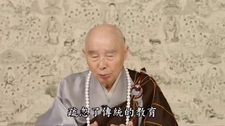 净空法师最新节选开示:日本佛教的讲经教学已