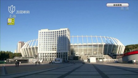 欧足联:基辅承办2018欧冠决赛 超级杯场地同时