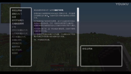 【榨菜解说】我的世界《超能力世界》P1 我拥有超能力了？？？