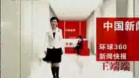 CCTV4央视中文国际频道宣传片