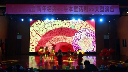 金色童年幼儿园舞蹈《说唱中国红》