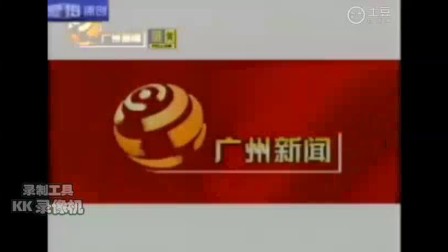 恶搞广州电视台新闻频道ID音乐