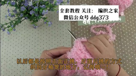 儿童手织毛衣款式h编织教程(24)h新手织毛衣入门视频