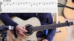 吉他教学 指弹吉他基本功练习 （2）