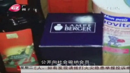 广视新闻7月30日(某香港传销组织被捣毁片段)