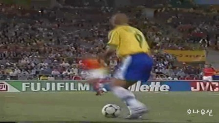 [Fenomeno] 1998世界杯半决赛 巴西VS荷兰 罗