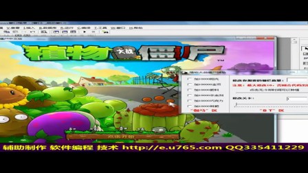 易语言教程易语言盗号软件教程游戏辅助制作教