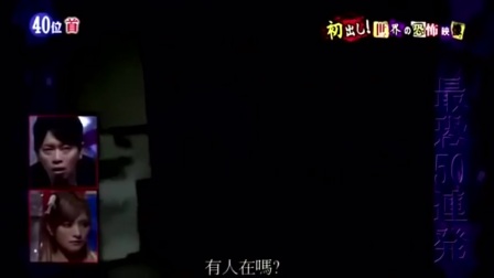 sakitube日本靈異節目 十個真實見鬼視頻看完真是嚇死寶寶了