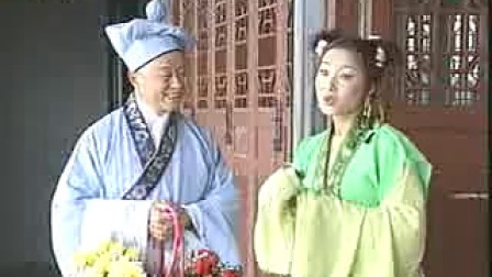 滑稽越剧-[红楼外传]吴凤花.黄宪高