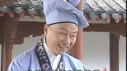 滑稽越剧-[红楼外传]吴凤花.黄宪高