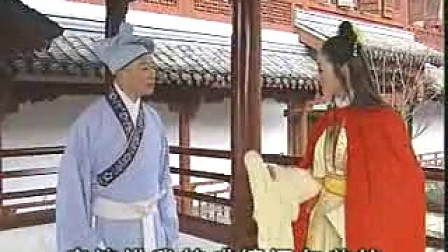 滑稽越剧-[红楼外传]吴凤花.黄宪高