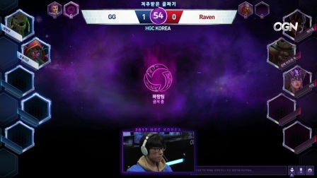 2.10日 GG vs Raven 第三场 韩国赛区 风暴英雄世锦赛