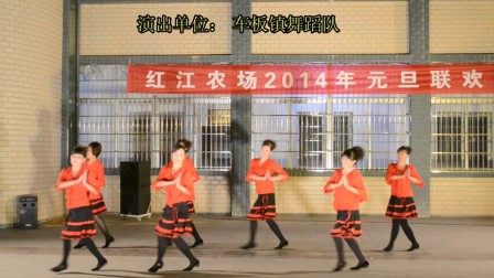 广场舞站在草原望北京 车板镇舞蹈队 红江广场舞