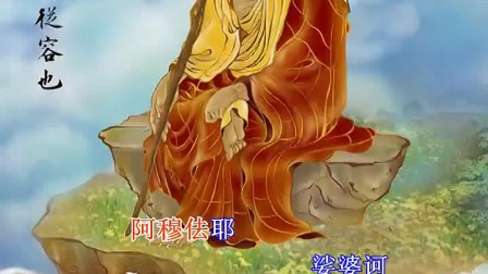 大悲咒(慧普法师唱诵) 佛教精美视频