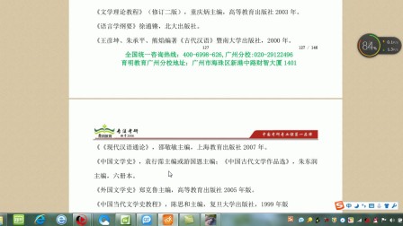 2015暨南大学汉语言文字学考研规划指导招生