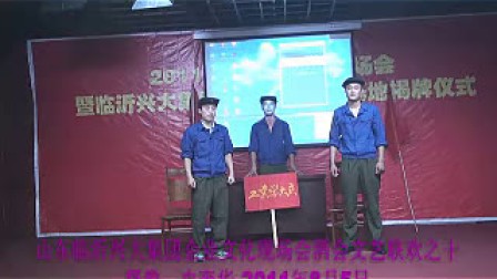 山东省临沂市兴大集团企业红色文化教育基地