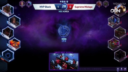 2.10日  MVP Black vs Supreme Mixtape 第二场 韩国赛区 风暴英雄世锦赛