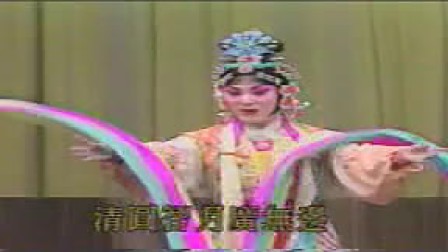 刁丽天女散花 1993年中京赴台演出实况