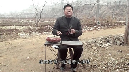 山东小鼓《斗宝》李传文