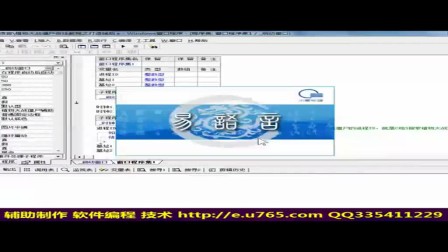 易语言教程_易语言文件夹加密_辅助软件中文