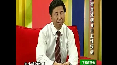 石家庄平安医院血液病专家冯新旺讲解2 康强医