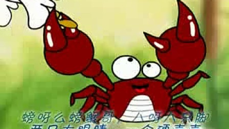 螃蟹歌--老昆明童谣 -56网视频