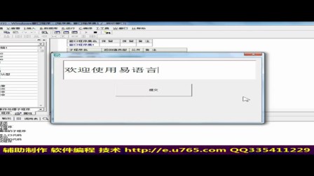 易语言英雄联盟lol游戏辅助制作外挂编程新手教