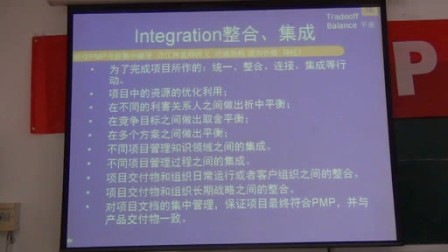 PMP培训视频教程_05