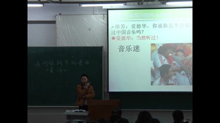 北华大学文学院第十二届讲课大赛 10. 对外汉语