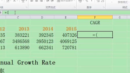 EXCEL如何计算复合增长率CAGR