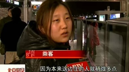 北京 地铁昌平线末班车时间延后半小时