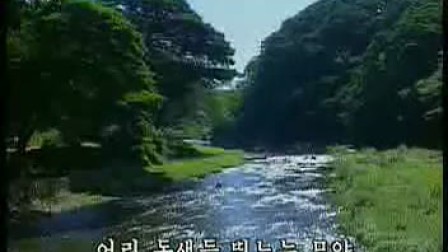 朝鲜歌曲(不朽的经典名作)思乡歌(MV)